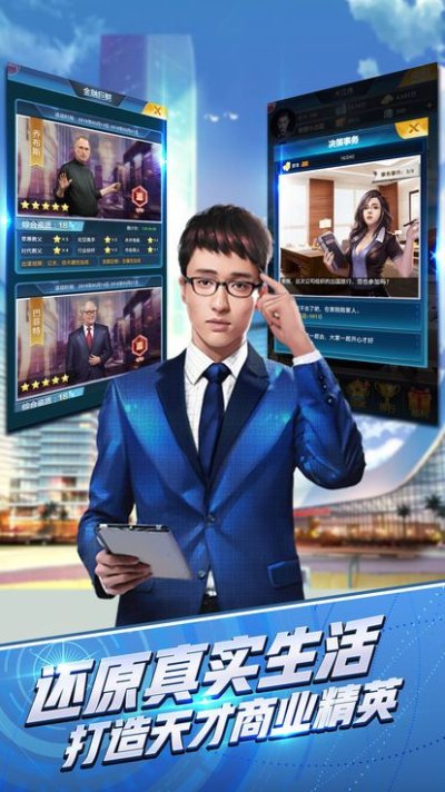商道高手qq版