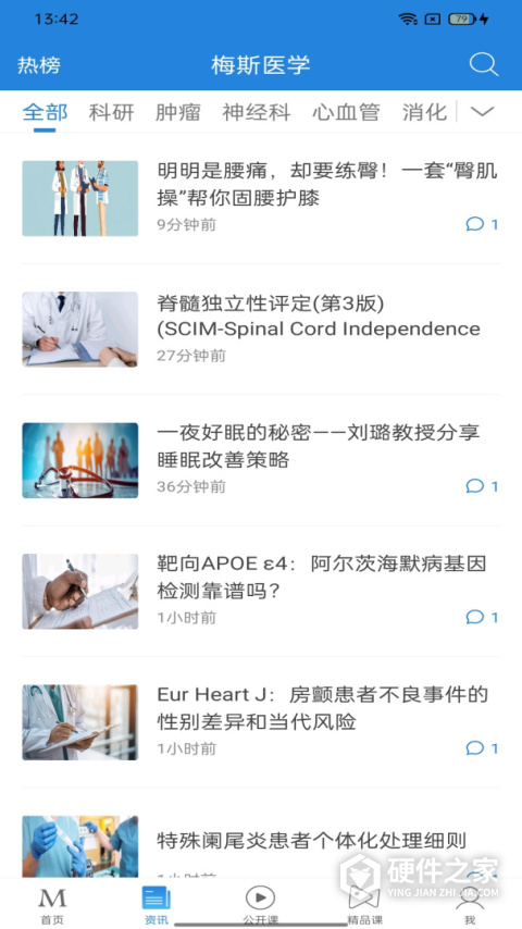 梅斯医学app