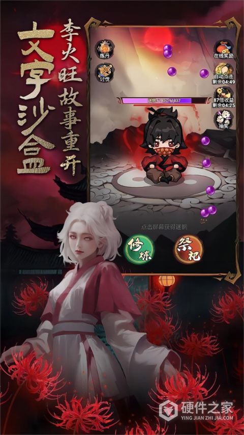 道诡异仙