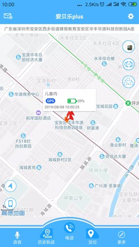 爱贝乐plusapp