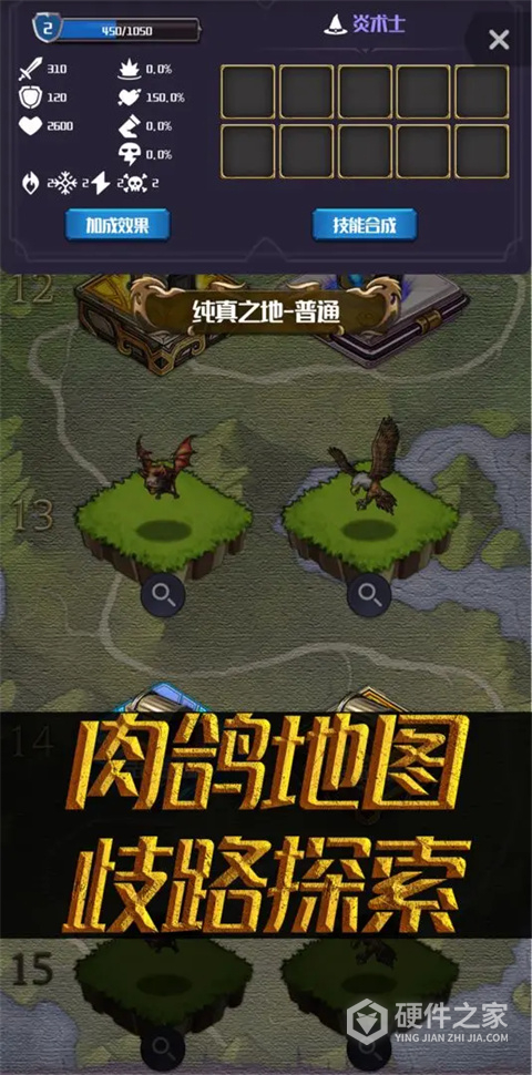 元素入侵者免费版