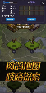 元素入侵者免费版