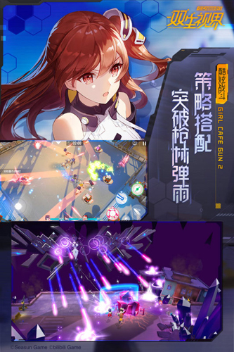 双生视界应用宝版