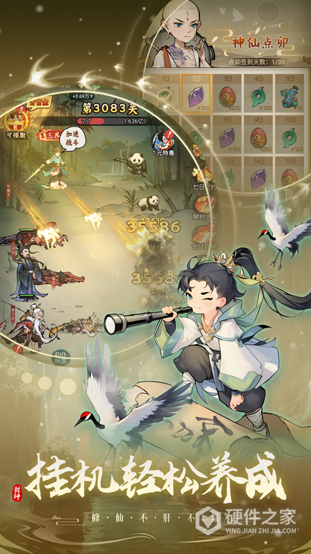 封神让我来