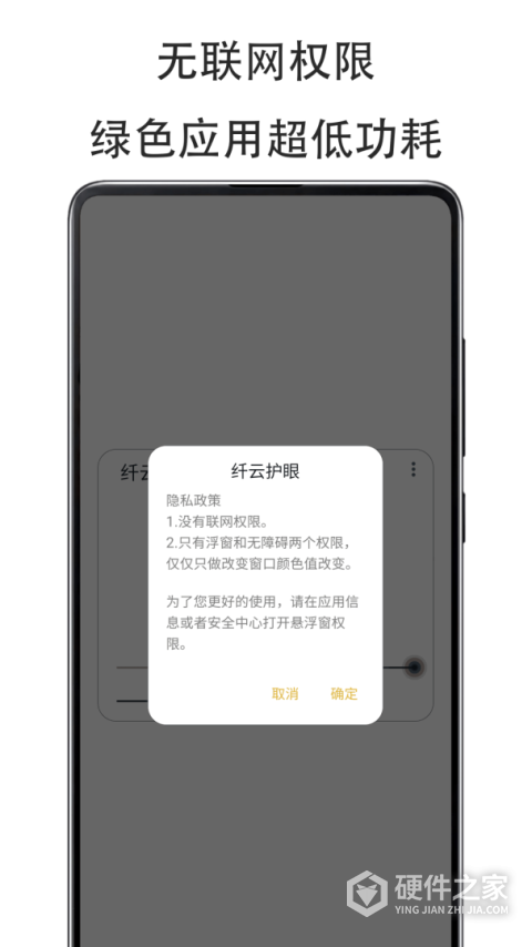 纤云护眼app