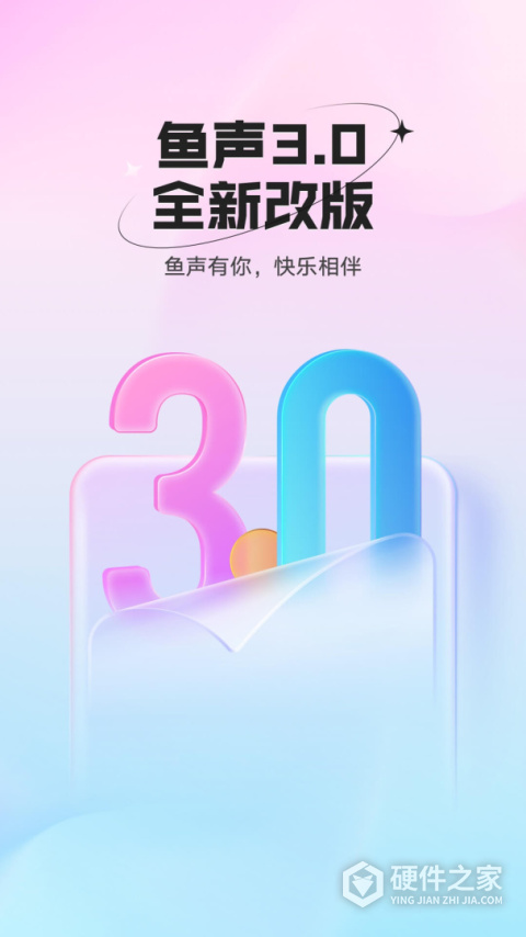 酷狗鱼声app