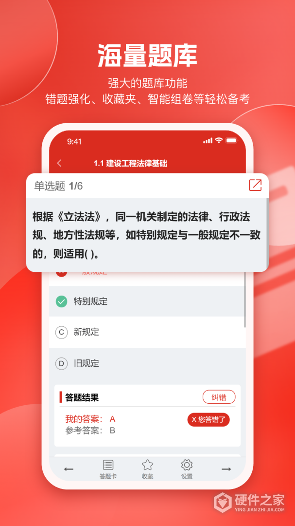 美题