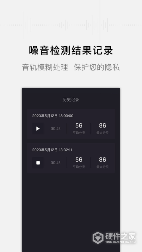 噪音分贝测试仪最新版