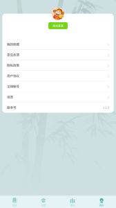 爱上猜成语
