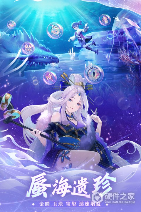 万灵山海之境（0.1折全民神兽）