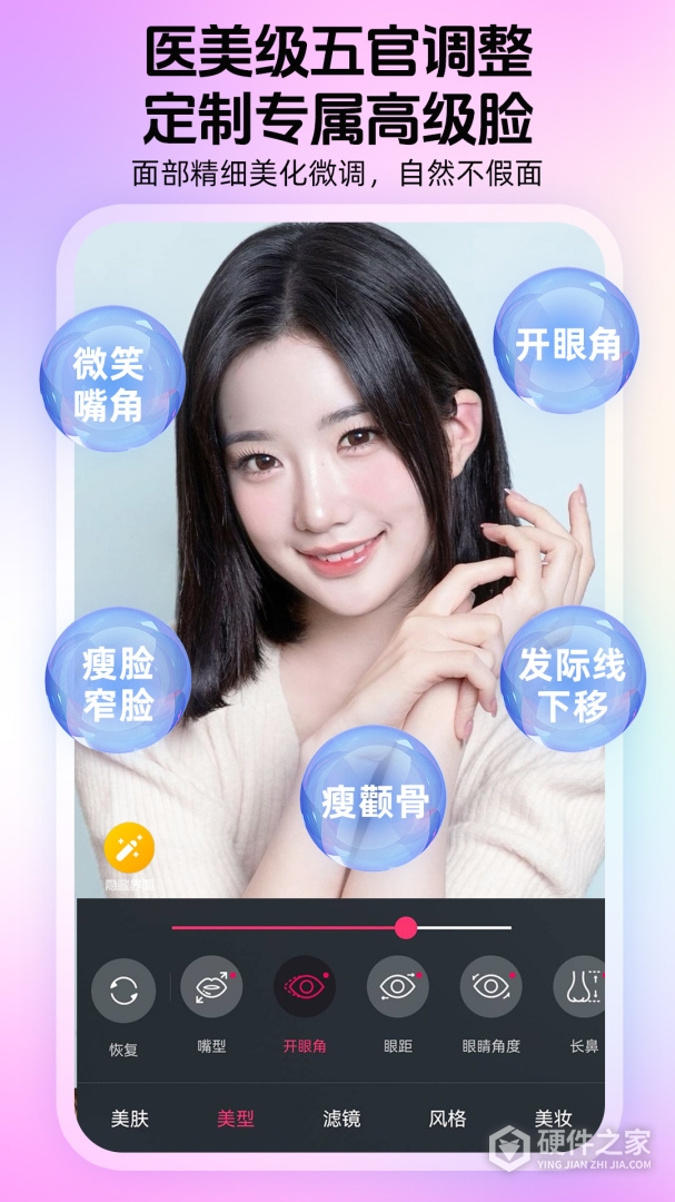 视频通话美颜大师