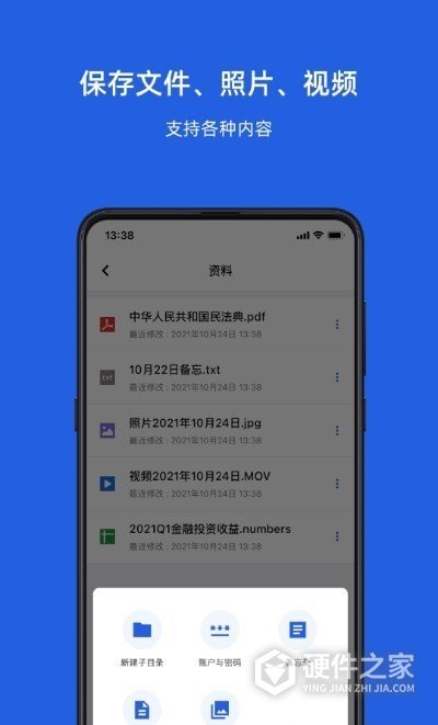 KeyPod数字保险箱