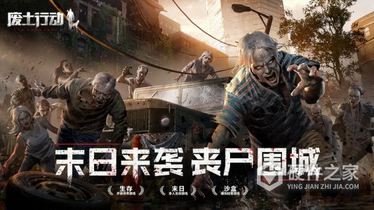 废土行动小米版