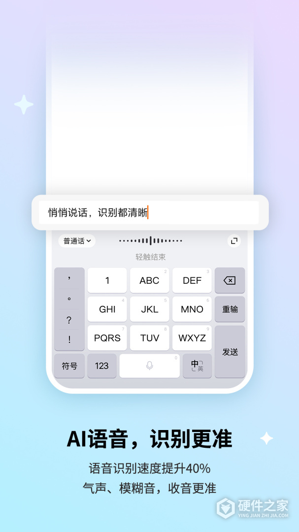 搜狗输入法华为版