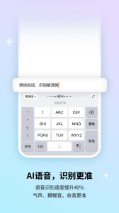 搜狗输入法华为版