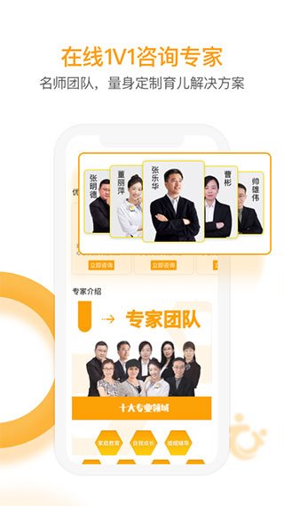 ​i亲子app