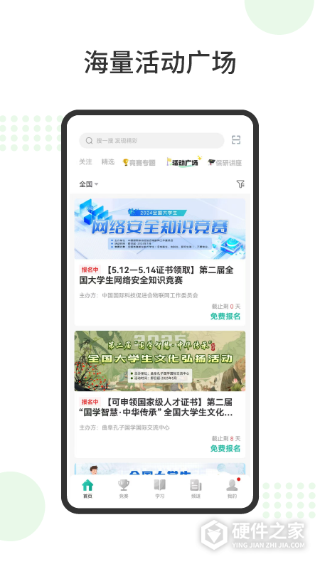 赛氪app