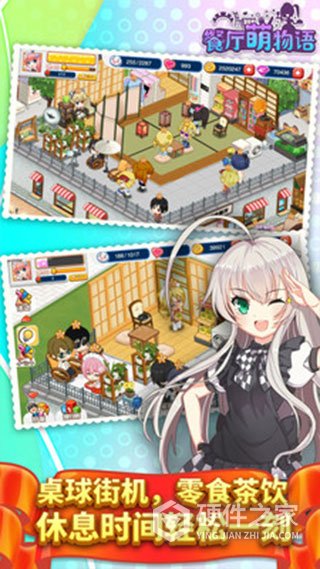 餐厅萌物语应用宝版