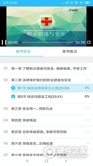 电中在线软件