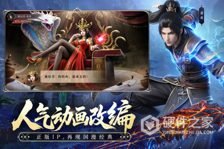 斗破苍穹