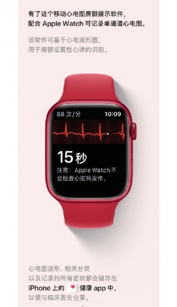 Apple Watch移动心电图房颤提示软件如何设置
