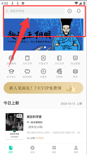路上读书app