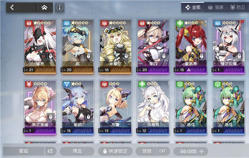 机动战姬聚变日服版