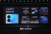 真我 GT Neo5 SE影像参数怎么样