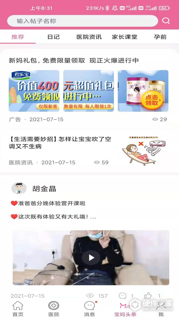 孕健康