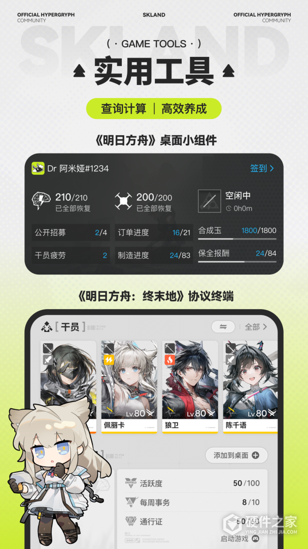 森空岛