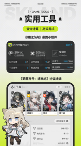 森空岛