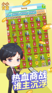 小小首富百度版