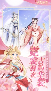 全民养成之女皇陛下vivo版