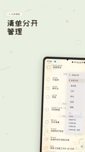 玩清单