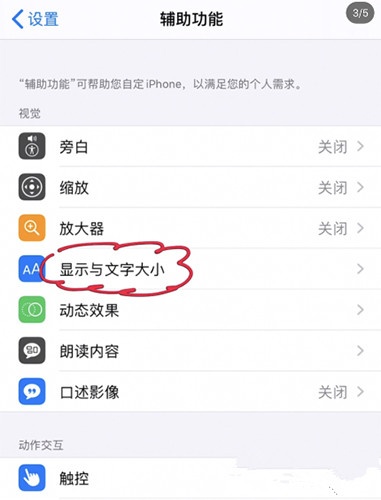 iphone11屏幕发黄可以换吗