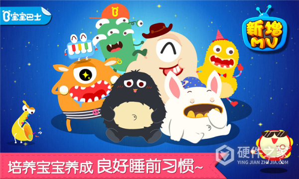 宝宝快睡觉最新版