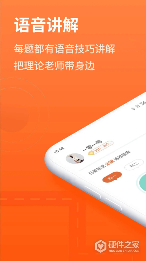 安行驾考最新版本