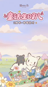 猫咪和汤