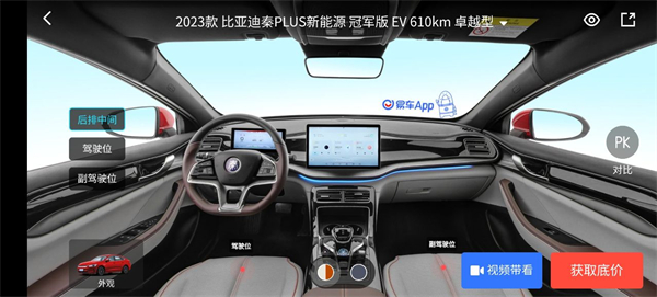 易车网2026最新版