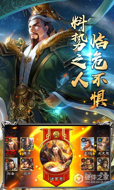 封神三国