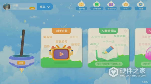 AI智能笔