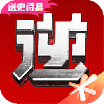 逆战助手