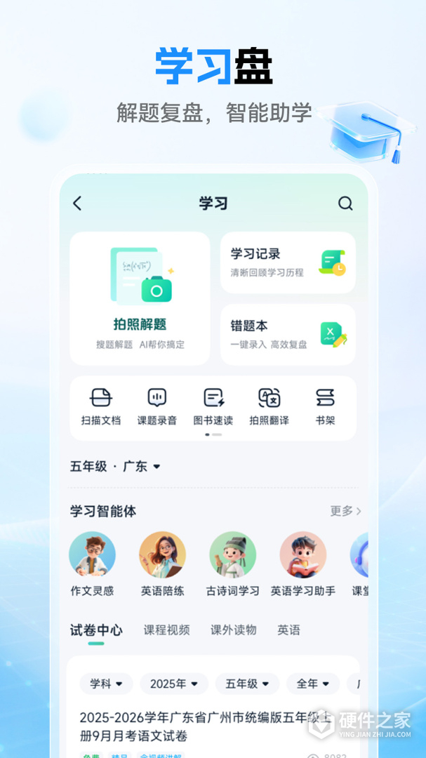 中国移动云盘