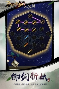 了不起的飞剑公测版