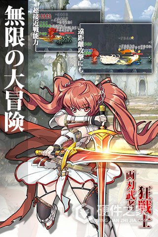 无尽大冒险国际服