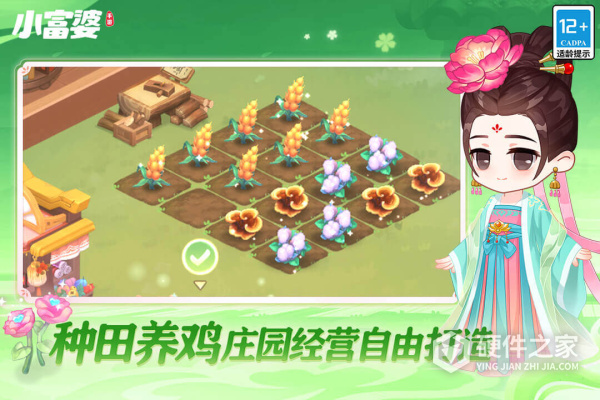 小富婆九游版