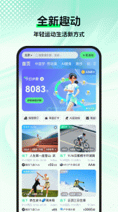 趣动WillGo