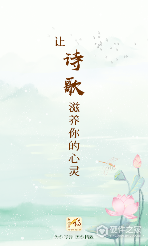 为你写诗