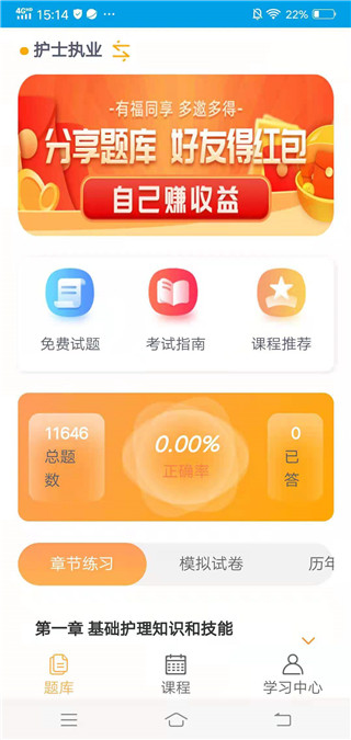 医学三基考试宝典