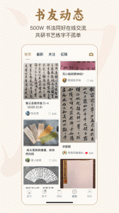 掌上碑帖